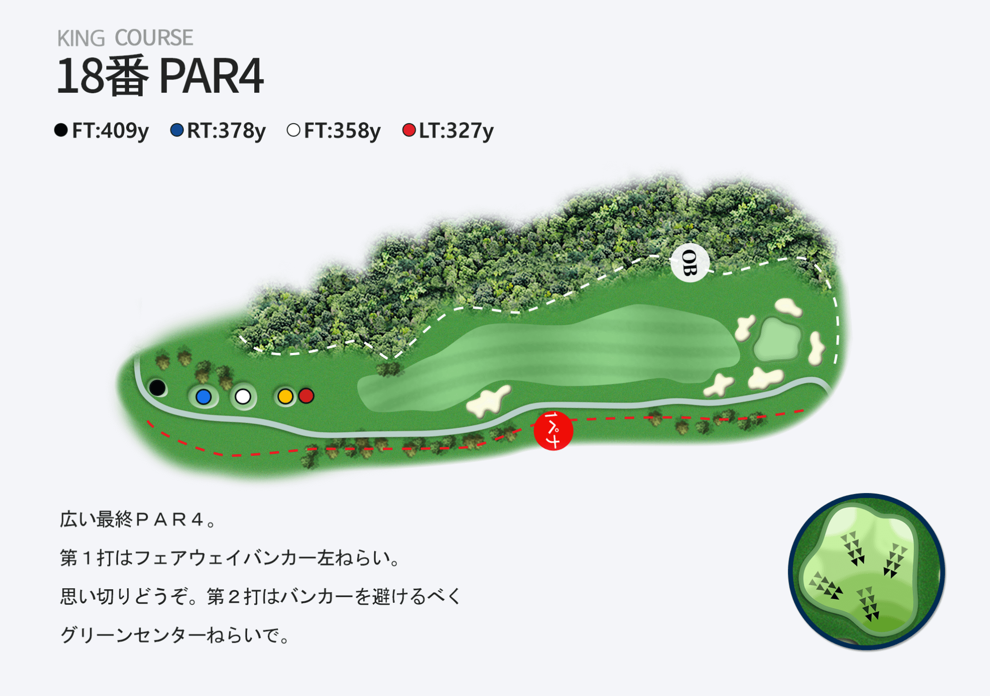 18番 PAR4